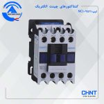 کنتاکتور NC1 9511 چینت الکتریک
