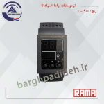 ترموستات 0-900 راما اسپادانا